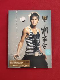 吴克群 将军令 2CD