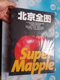 北京全图（精装版）