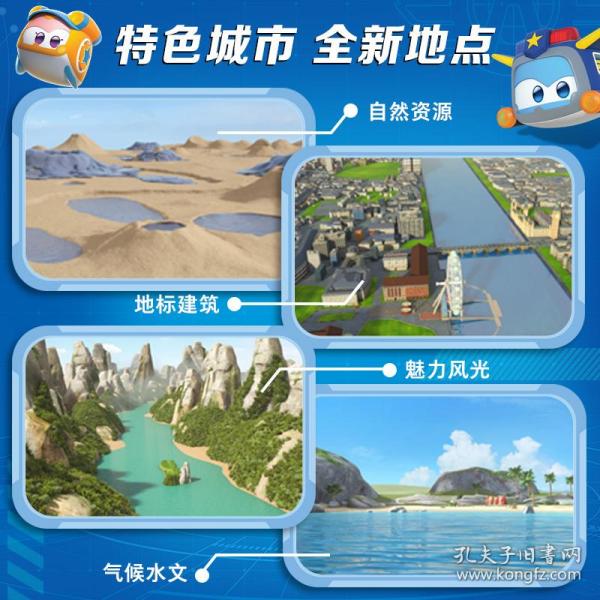 超级飞侠环球历险记·第10季：全6册（超级飞侠第十季，国产动画片，拼音注音版，绘本图画故事书，幼儿园卡通书籍）