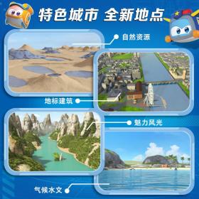 超级飞侠环球历险记·第10季：全6册（超级飞侠第十季，国产动画片，拼音注音版，绘本图画故事书，幼儿园卡通书籍）