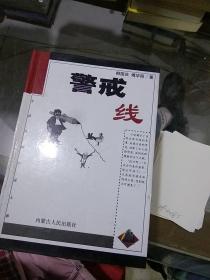 中国反腐小说大系8本