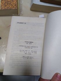新登字8号,中共党史专题研究