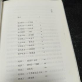 中国棋王·围棋卷