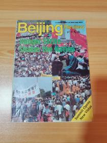 北京周报 英文版 1989第22期