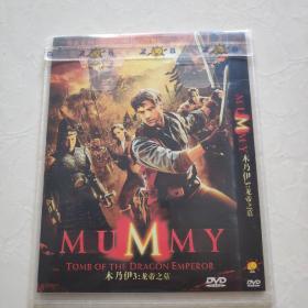 光盘DVD：木乃伊3-龙帝之墓【简装  1碟】
