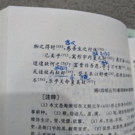 中国古代文学作品精读 上册 （诗词曲部分） 下册（散文小说部分）