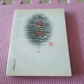围城