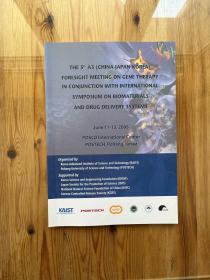 The 5th A3(china-japan-korea )Foresight Meeting on GENE Therapy in Conjunction With  International Symposium on Biomaterials and DRUG Delivery Systems