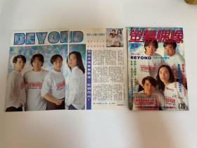 beyond彩页43p