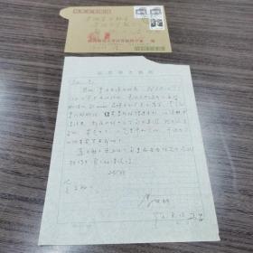1990年陕西师范大学计算机科学系寄安徽大学数学系盛立人教授信件一封