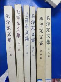 毛泽东文集（1.2.3.4.6.8.）00010363