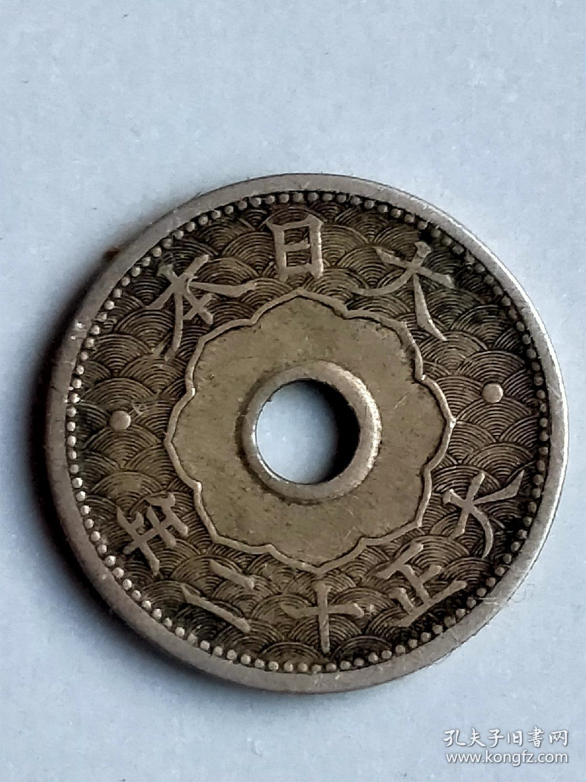 收藏品日本硬币外国硬币大正十二年十钱10钱实物拍摄品相如图