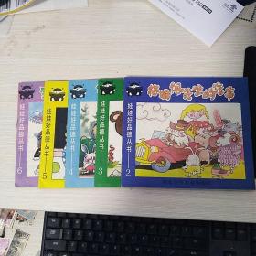 娃娃好品德叢書（2.3.4.5.6）___D4
