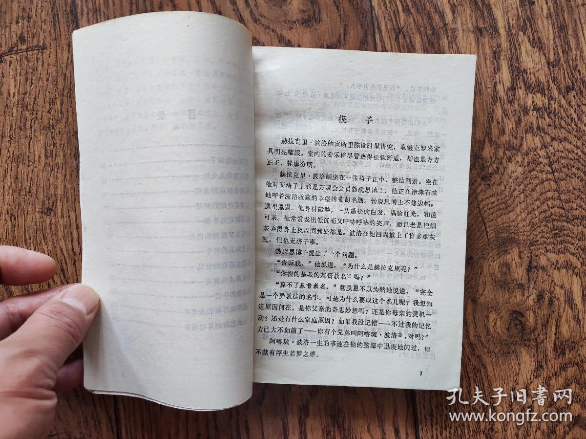 澳波洛泰斯名酒会所