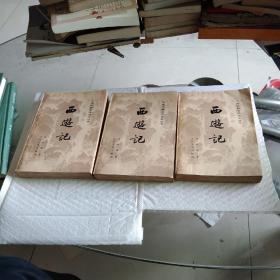 吴承恩的作品_吴承恩代表作|书籍|文集|作品集_网上购书_孔夫子旧书网