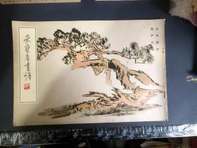 荣宝斋画谱（二十）