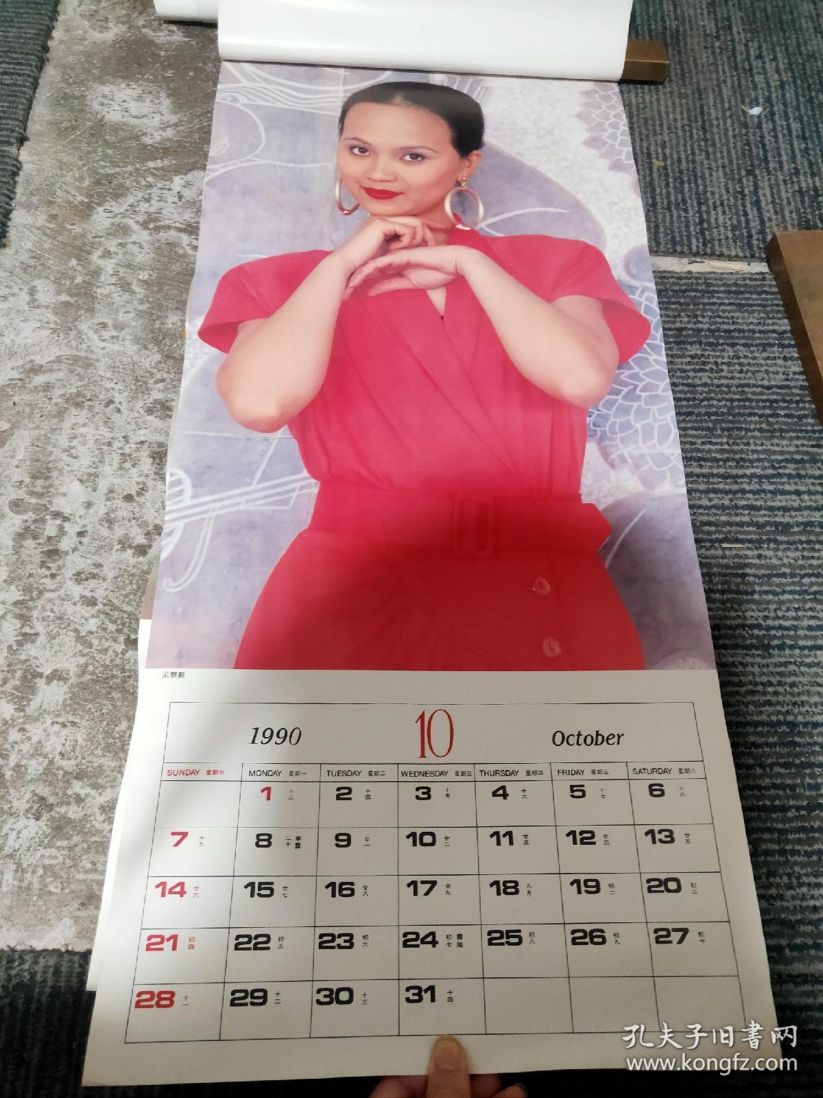 1990年美女模特挂历767235厘米12张全品相如图