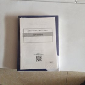 高顿教育2020年注册会计师CPA考试辅导教材CPA知识点全解及真题模拟税法