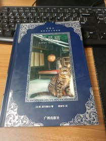 世界文学名著典藏·我是猫（全译本）