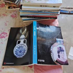 潜生紫烟 （瓷器杂件云南典藏2017年春季文物艺术品拍卖会）