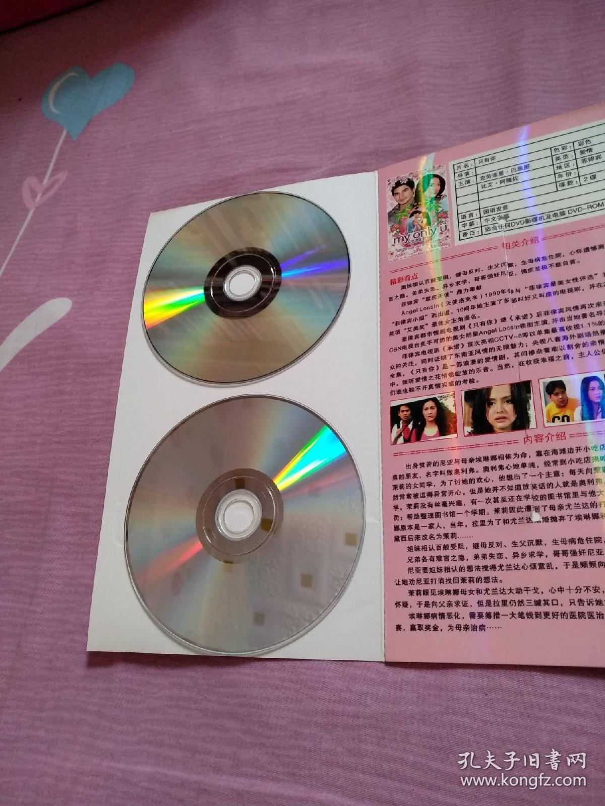 注:因光盘具有可复制性,所以搞清楚下单,售后不退.