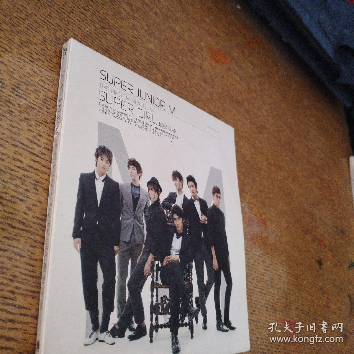 super junior m 超级女孩c