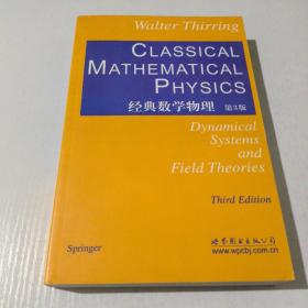 经典数学物理（第3版）（英文版）