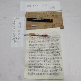 2002年南京市甲骨文书法家林琪信件一份，内容是吵架