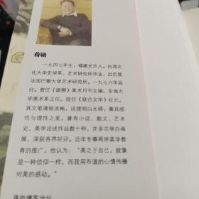 蒋勋说唐诗