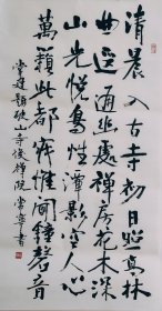三尺整张行书作品50厘米X100厘米毛笔手写 标价即为实价 古诗 常建题破山寺后禅院