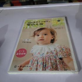 妈妈最想亲手制作的婴幼儿服