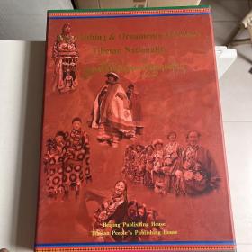the clothing & ornaments of china's Tibetan nation
中国藏族服饰 英文版