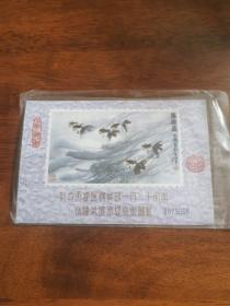 明信片 紀念天津開辦郵政110周年   一張