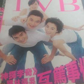 TVB周刊45