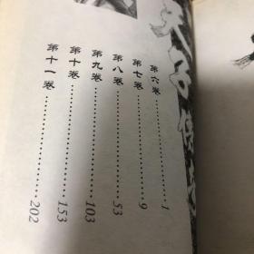 天子传奇姬发篇全2册