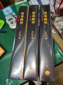 国菜精华：商代·清代（原塑封）