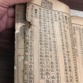 聊斋志异评注 （卷十三卷十四）