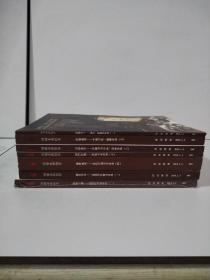 河南永和2013秋季拍卖会（全7册）