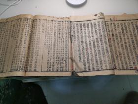 脉诀规正（卷上卷下配本）
