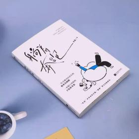躺着奔跑【亲签版】（这是一本给小城年轻人的自媒体创业参考书，一本脱口秀般逗趣的下饭故事集。）