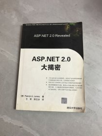 ASP. NET 2.0 大揭密【受潮不影响阅读】