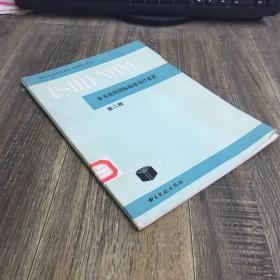 非書資料國際標準書目著錄:ISBD(NBM):第二版