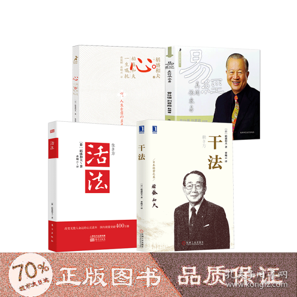 易经真的很容易