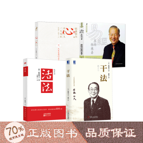 易经真的很容易