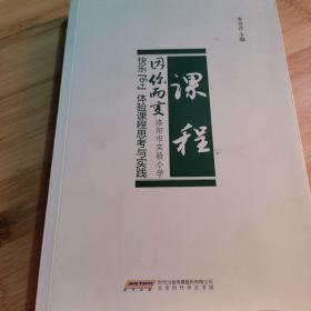 课程因你而变