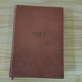 1957美術日記本   （美術插圖45幅都為名家之作）