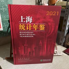 上海统计年鉴，2021
