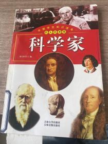 中国学生知识读本(全４８册)套书(特价)：世界未解之谜