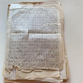 左少兴（北大资深俄语翻译家、译著《文字的历史》《俄国史教程》《俄语古文读本》）笔记、讲义手稿散页一组R1077