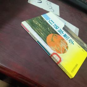 白话厚黑学